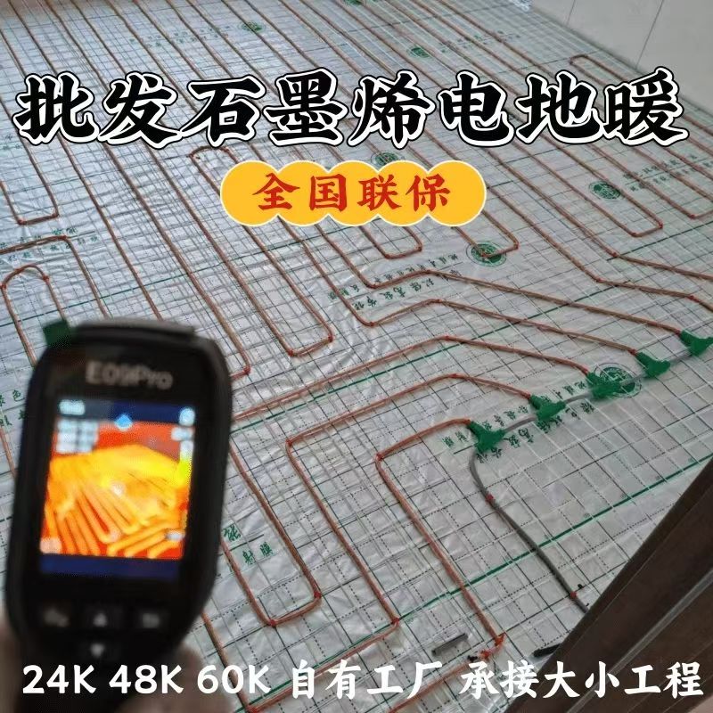 通城县 石墨烯电地暖公司哪家好？合理报价深度解析